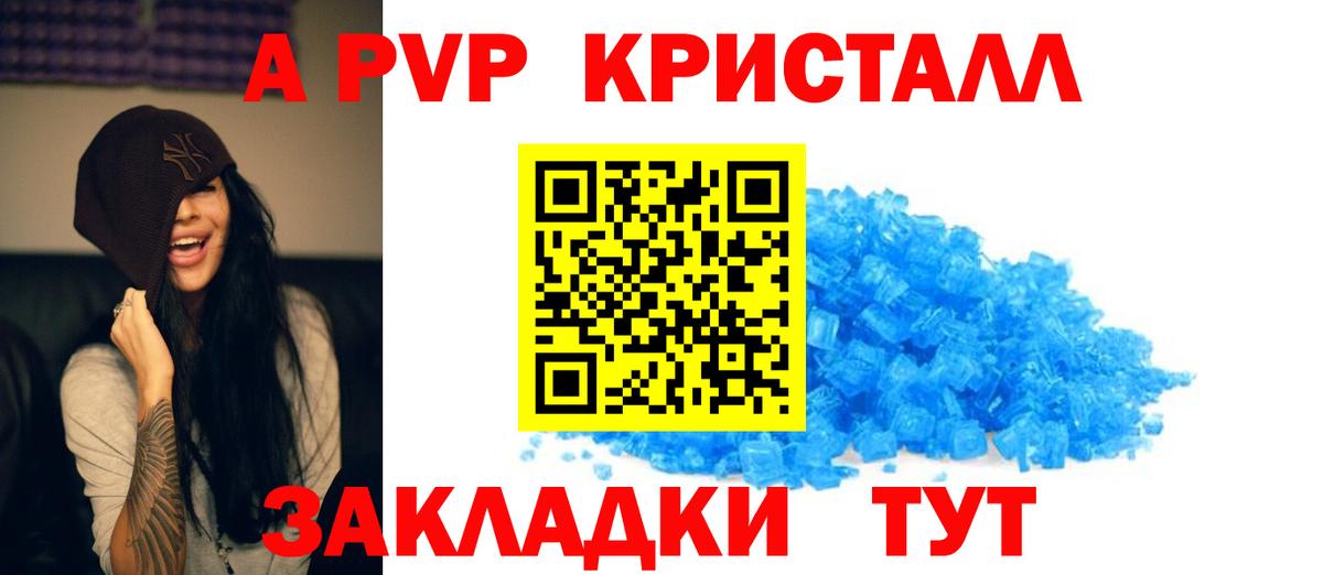 Alpha PVP Crystall  APVP  Кулебаки  Вход с VPN 