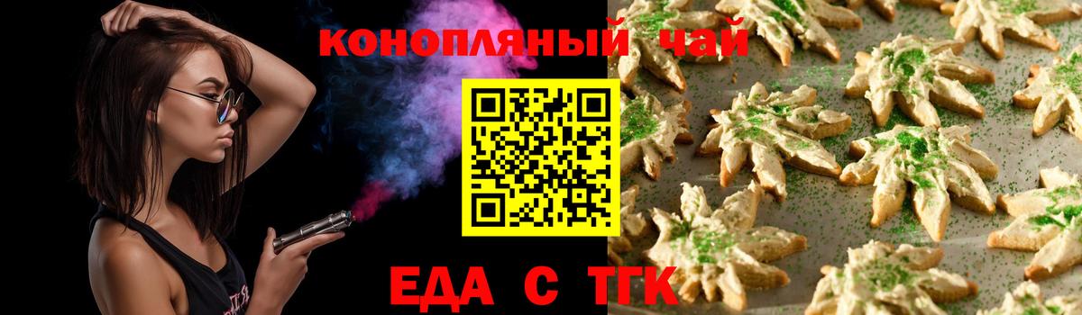 Кулебаки  Cannafood марихуана  Вход с VPN 