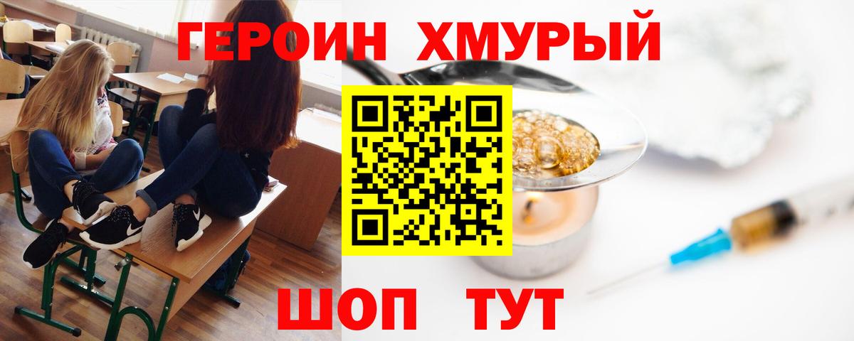 Героин афганец Кулебаки