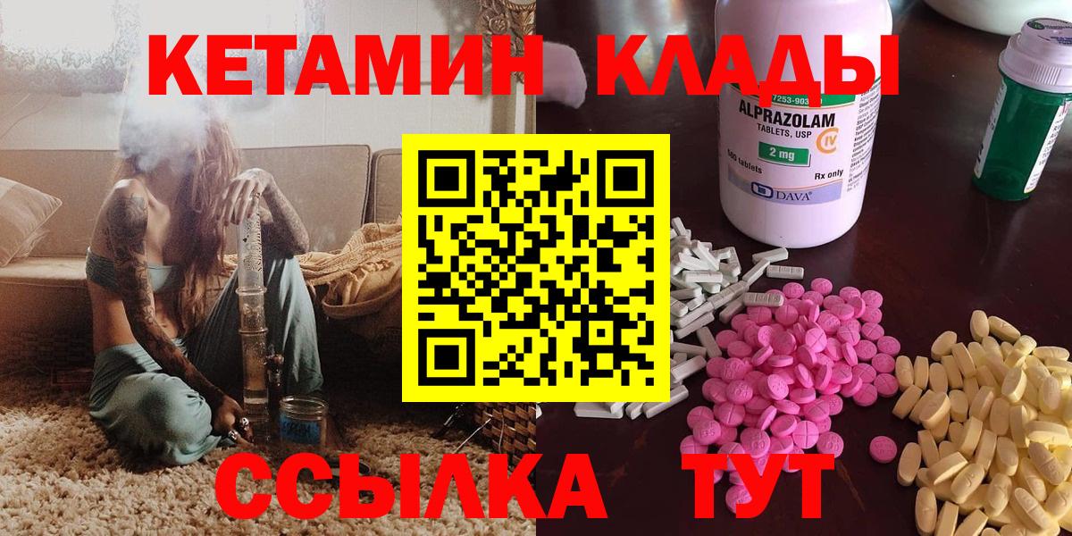 Кетамин ketamine  Вход с VPN  shop наркотические препараты  Кулебаки 