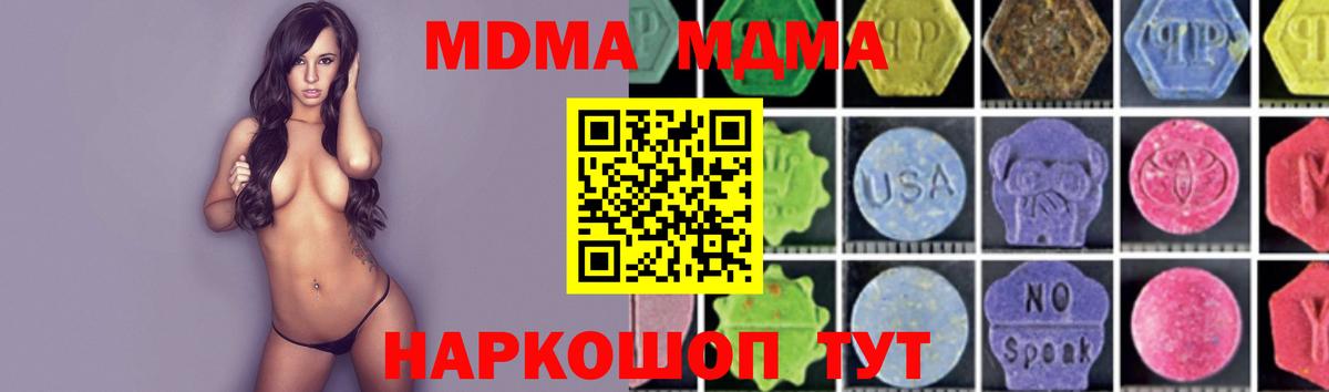 МДМА  МДМА кристаллы  MDMA Molly  Вход с VPN  Кулебаки 