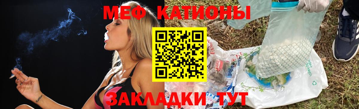 Меф мяу мяу кристаллы Кулебаки