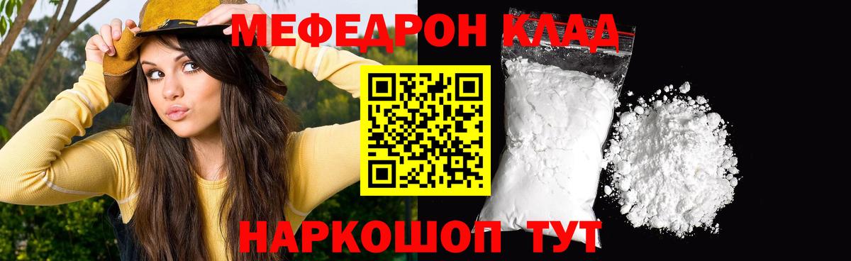 Мефедрон мука  МЯУ-МЯУ  Кулебаки  МЯУ-МЯУ 4 MMC  Вход с VPN  МЕФ 