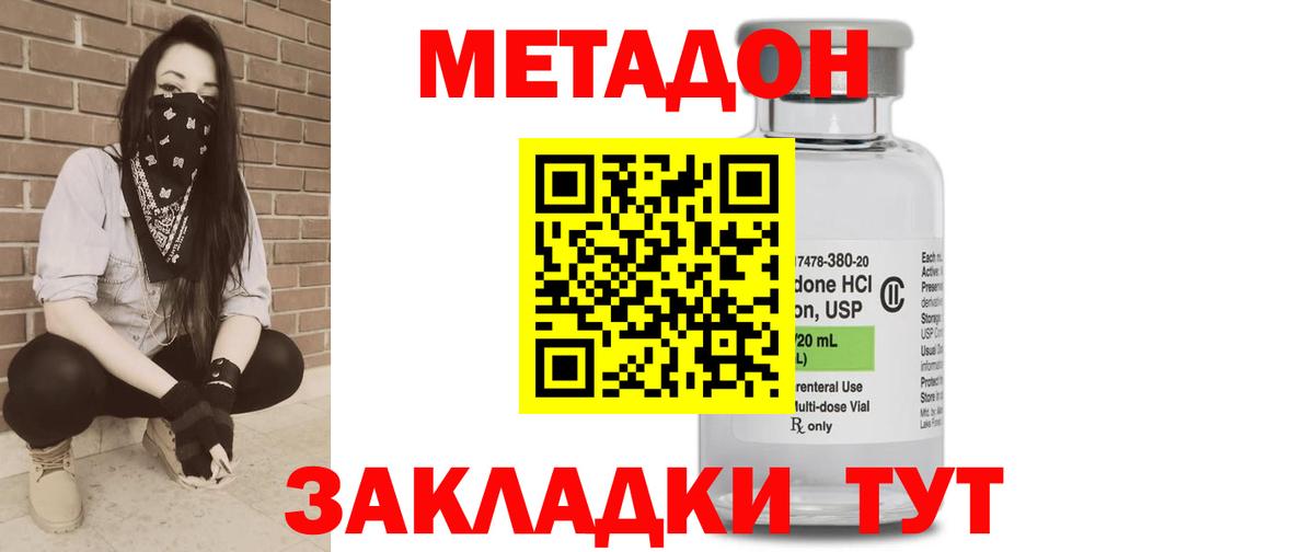 МЕТАДОН VHQ  Вход с VPN  Кулебаки 