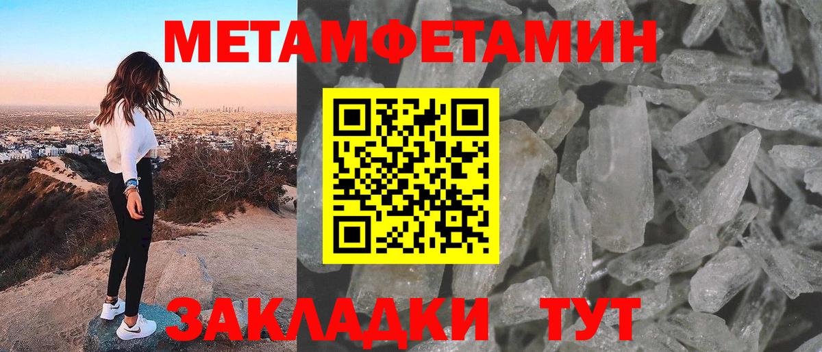 Метамфетамин мет  Вход с VPN  МЕТАМФЕТАМИН  Кулебаки 