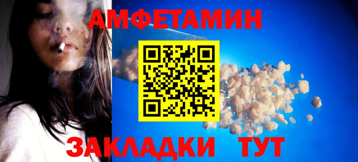 МЕТАМФЕТАМИН Декстрометамфетамин 99.9% Кулебаки