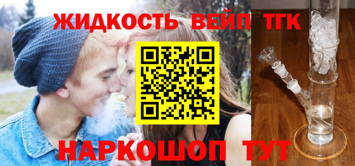ТГК гашишное масло  ТГК гашишное масло  Вход с VPN  Кулебаки 